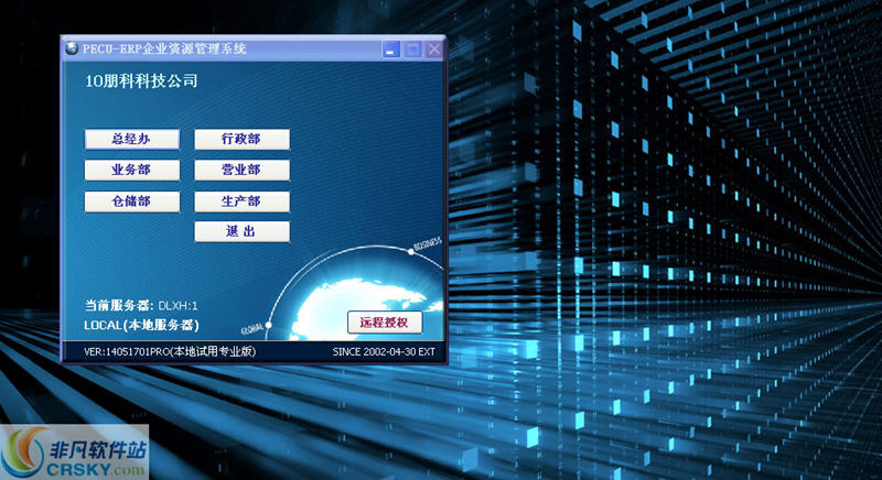 erp经管体系威廉希尔williamhill(图1)