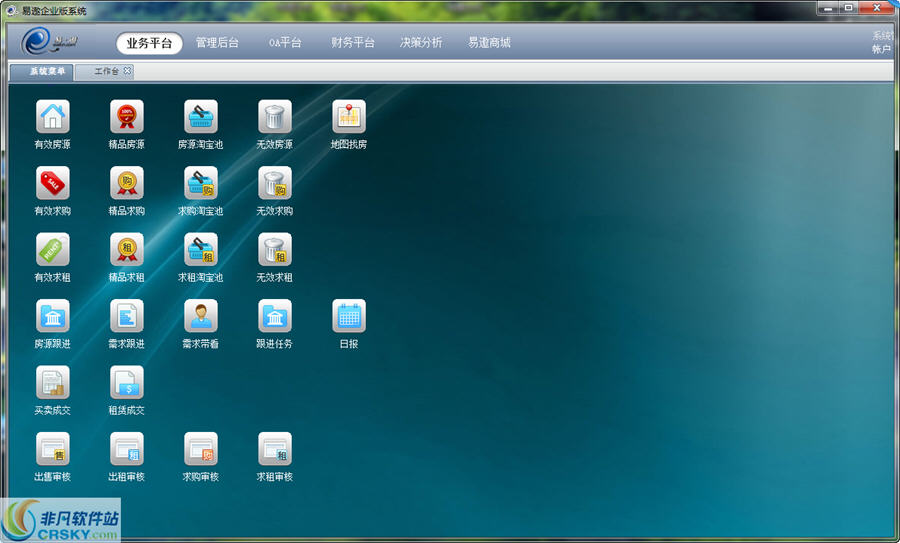 erp经管体系威廉希尔williamhill(图10)