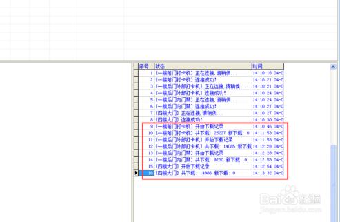 考勤解决体例尺度版36威廉希尔williamhill8 绿色版(图3)