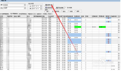考勤解决体例尺度版36威廉希尔williamhill8 绿色版(图10)