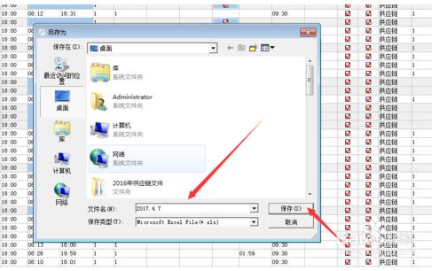 考勤解决体例尺度版36威廉希尔williamhill8 绿色版(图13)
