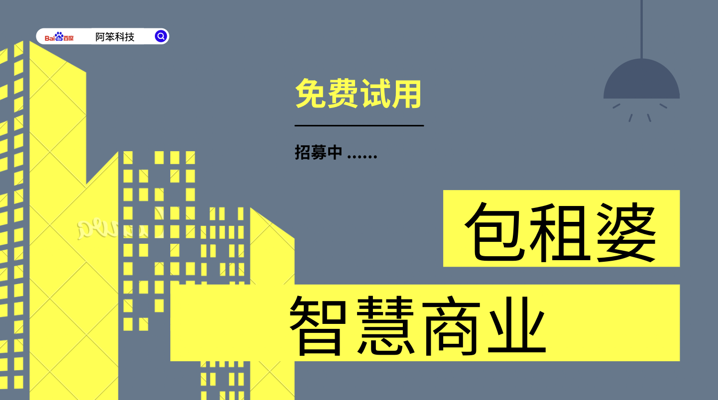威廉希尔williamhill数字化贸易地产办理编制：为企业缔造杰出价钱(图1)