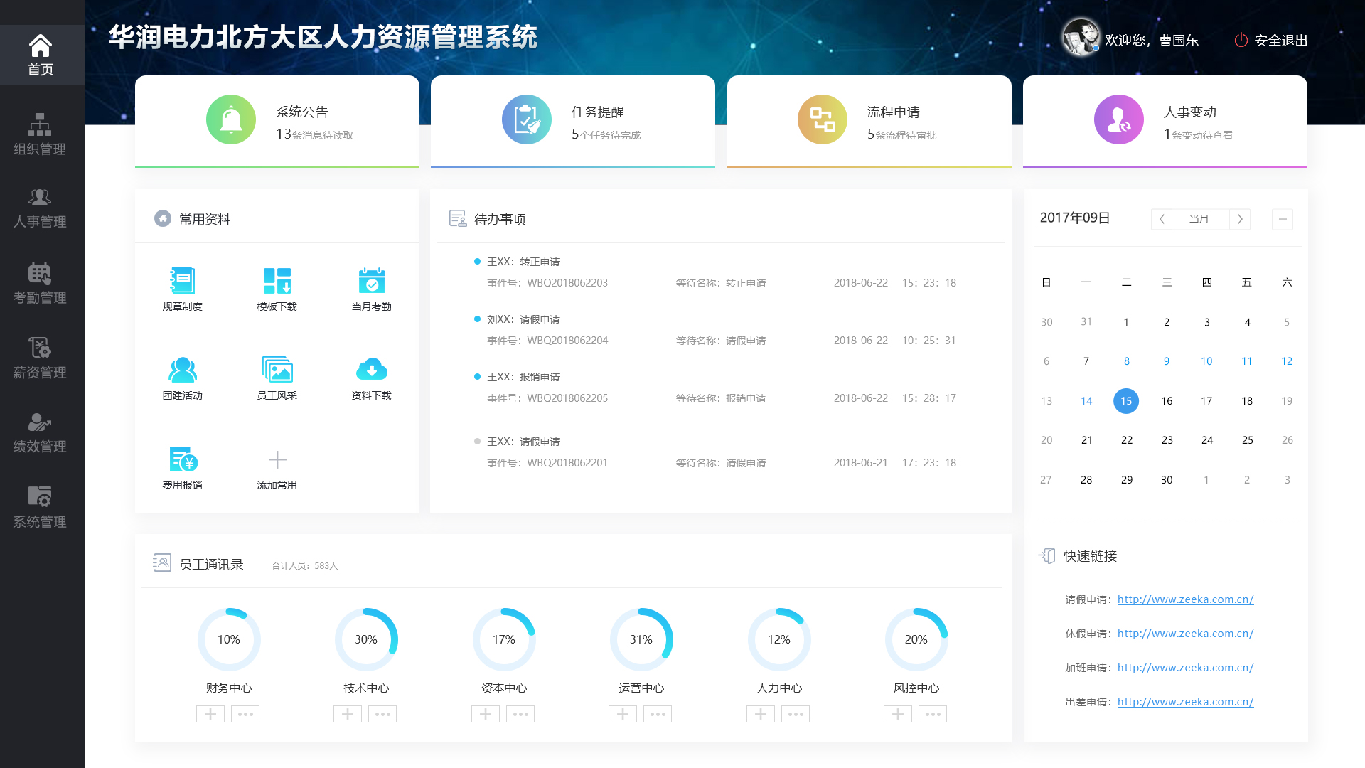 威廉希尔williamhill丽水市大家资源往还全周期智治统治编制开通上线