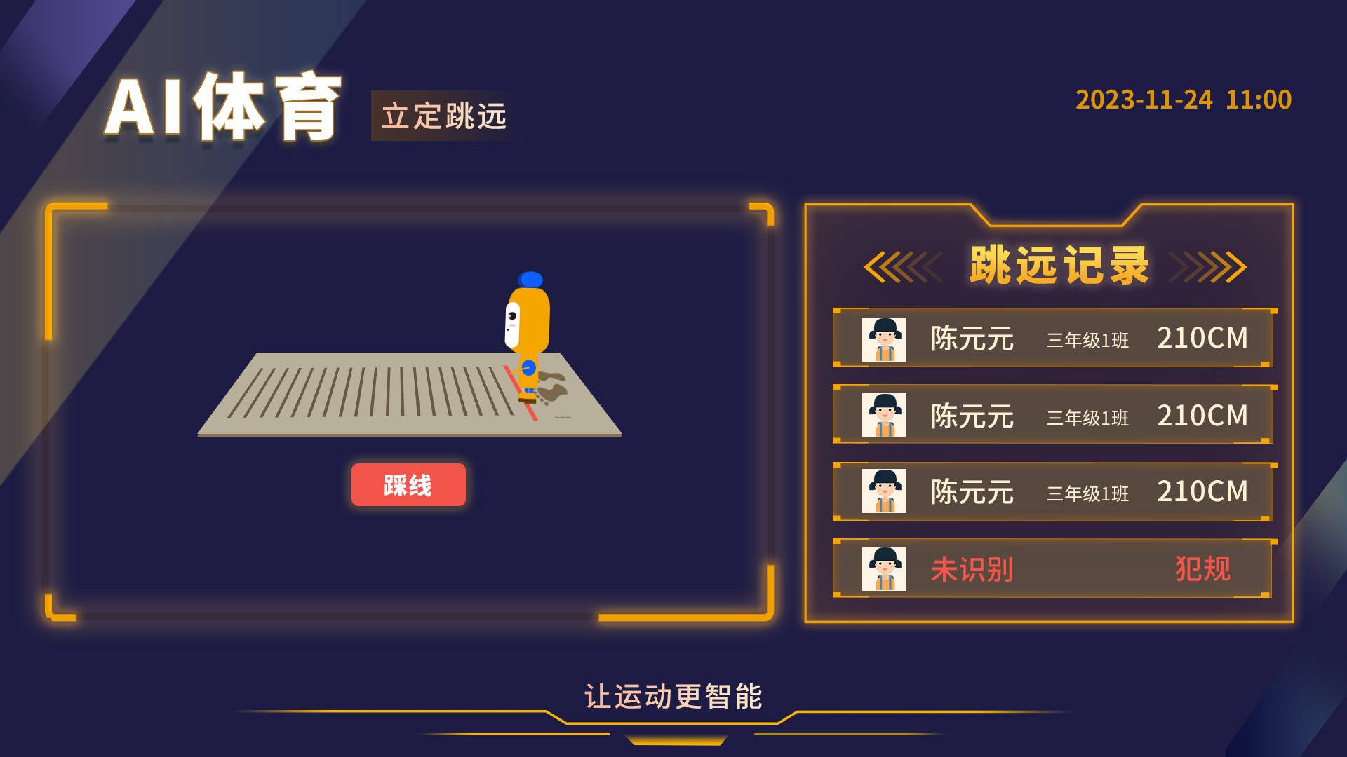 聪明化体育处理体系的意思威廉希尔williamhill(图3)