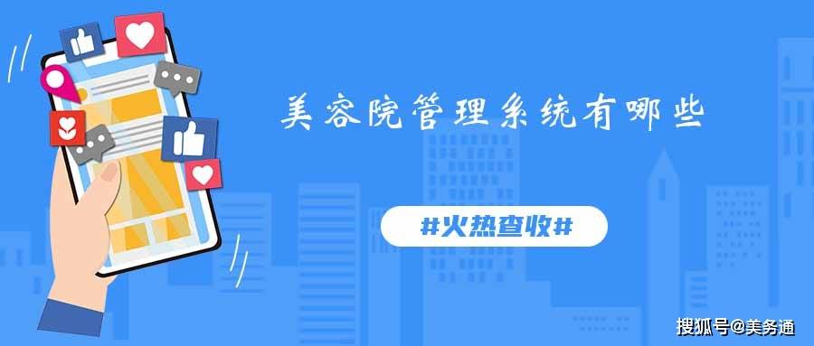 威廉希尔williamhill美容院管制编制有哪些(图1)