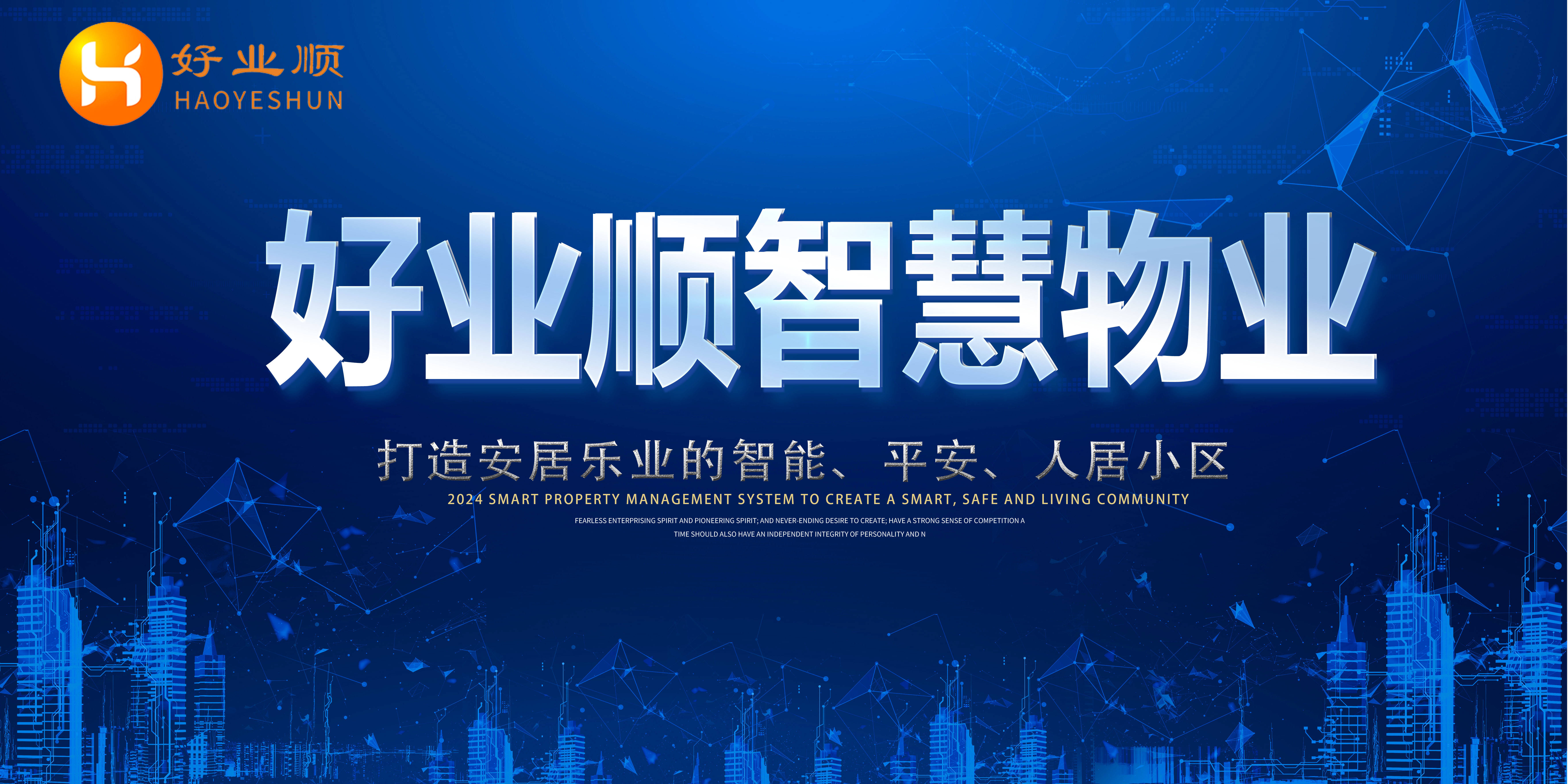 威廉希尔williamhill物业体例软件排行 物业约束软件排行榜前十名(图1)