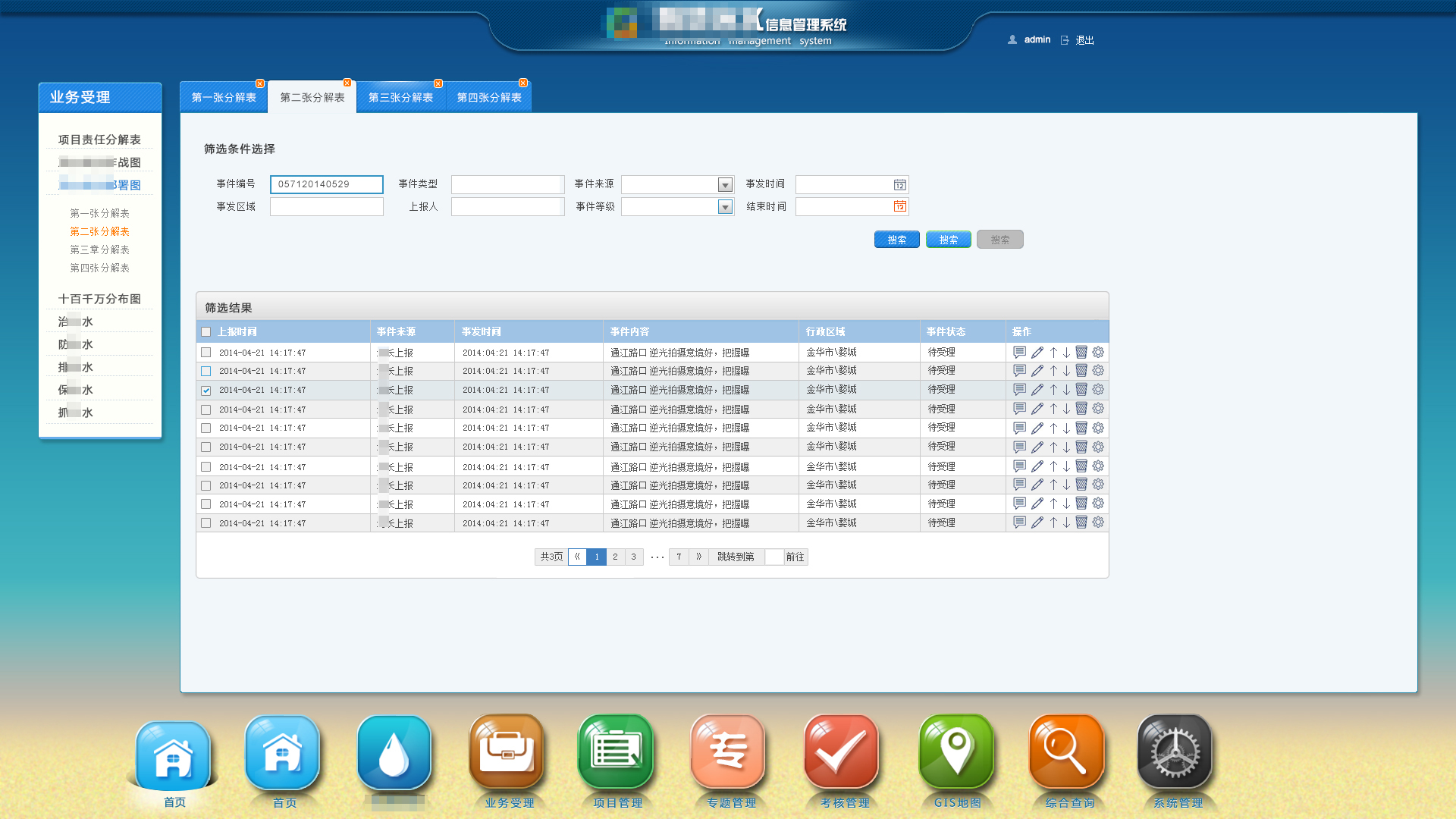 RFID资产处分体系加入与回报你领悟吗？威廉希尔williamhill
